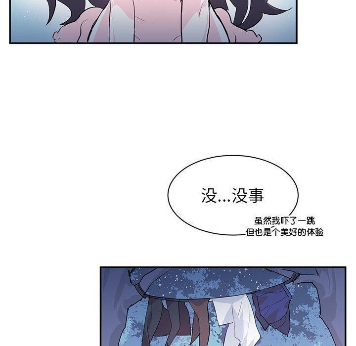 虚拟仙境第3話