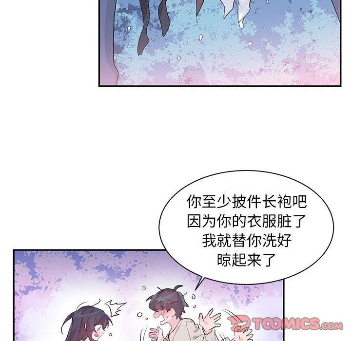 虚拟仙境第3話
