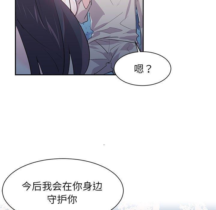虚拟仙境第3話