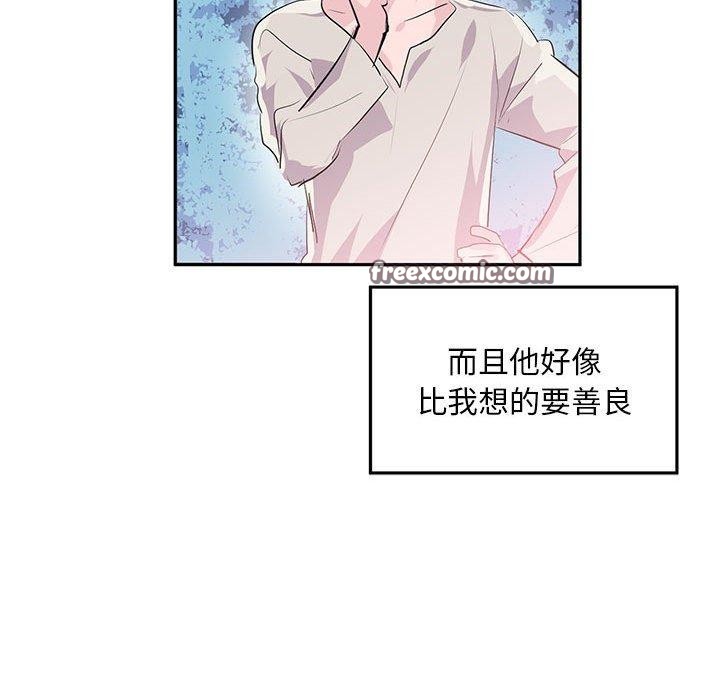 虚拟仙境第3話