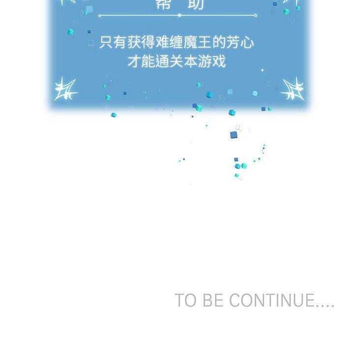虚拟仙境第3話