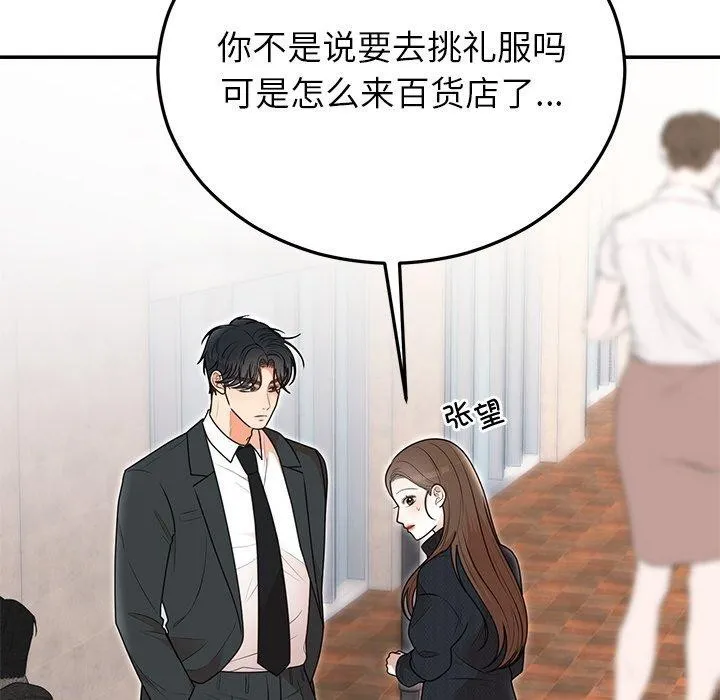 婚姻束缚第24話