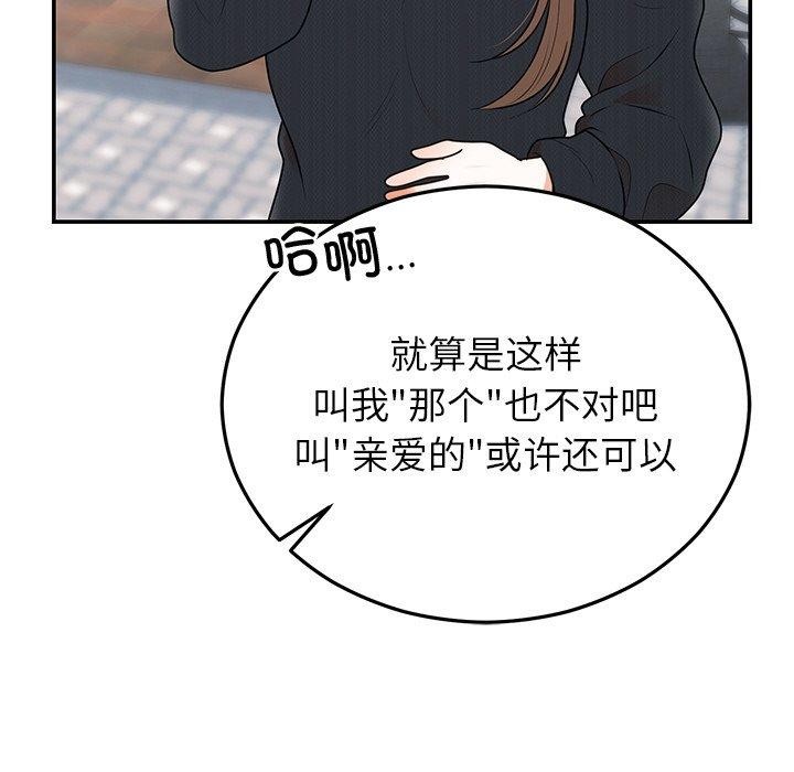 婚姻束缚第24話