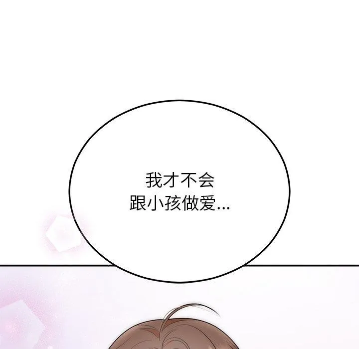 婚姻束缚第24話