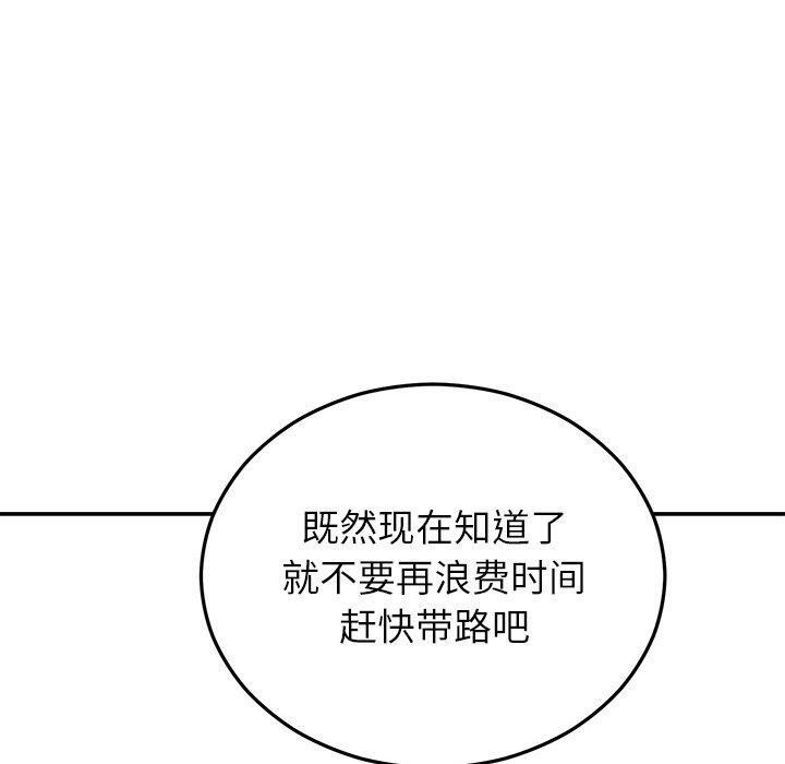 婚姻束缚第24話