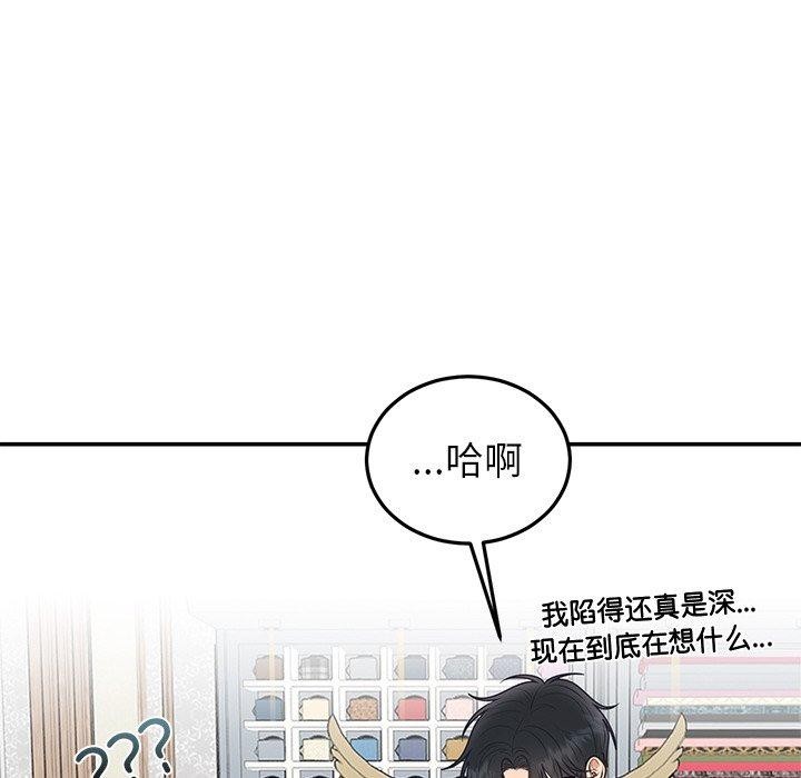 婚姻束缚第24話