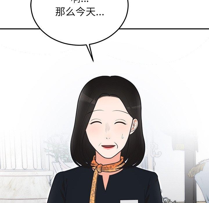 婚姻束缚第24話