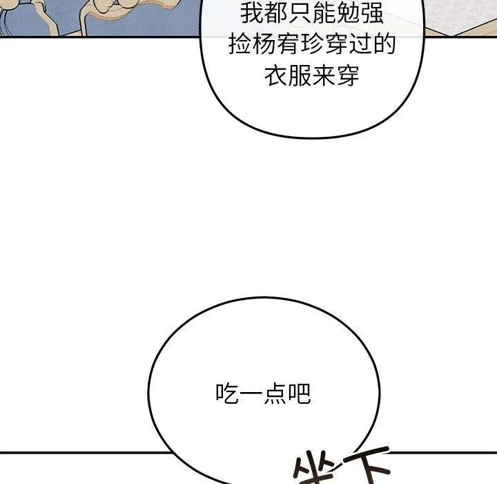 婚姻束缚第24話