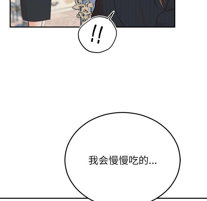 婚姻束缚第24話