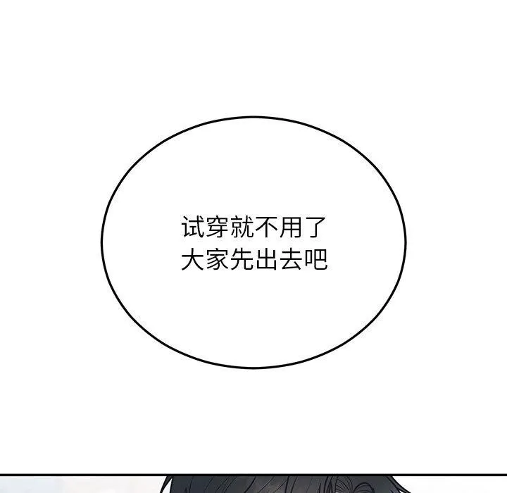 婚姻束缚第24話