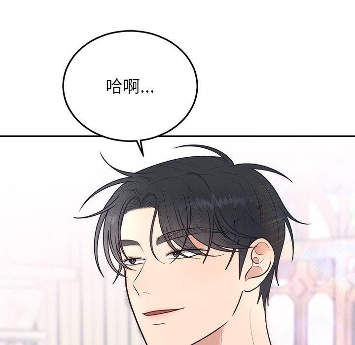 婚姻束缚第24話