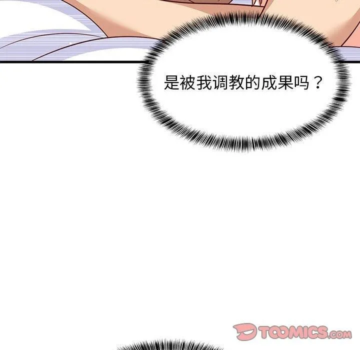 难缠姐妹偏要和我同居第36話