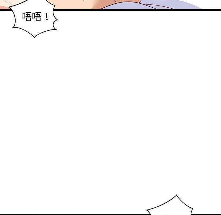 难缠姐妹偏要和我同居第36話