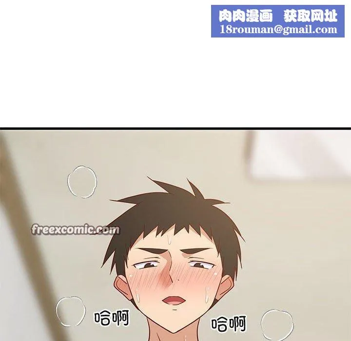 难缠姐妹偏要和我同居第36話