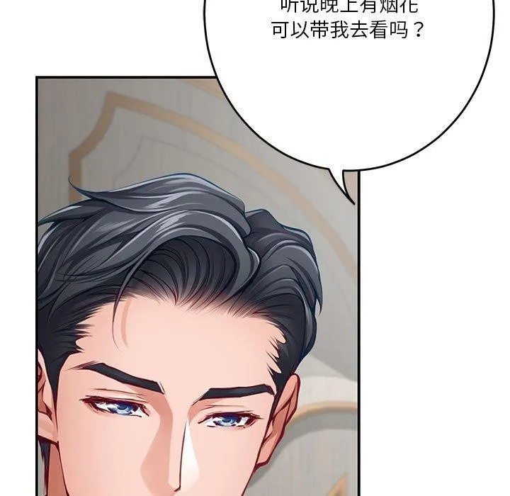 极乐之神第35話