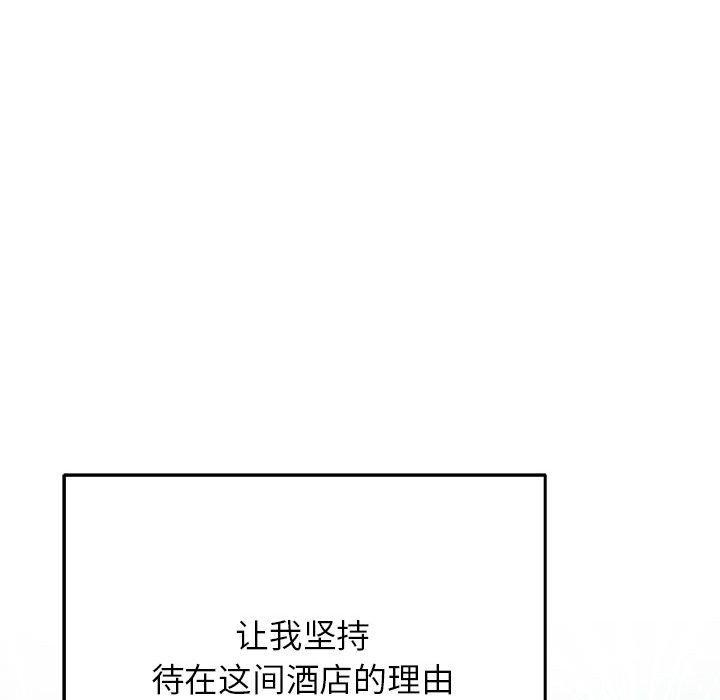 极乐之神第35話