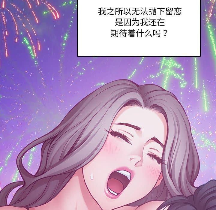 极乐之神第35話