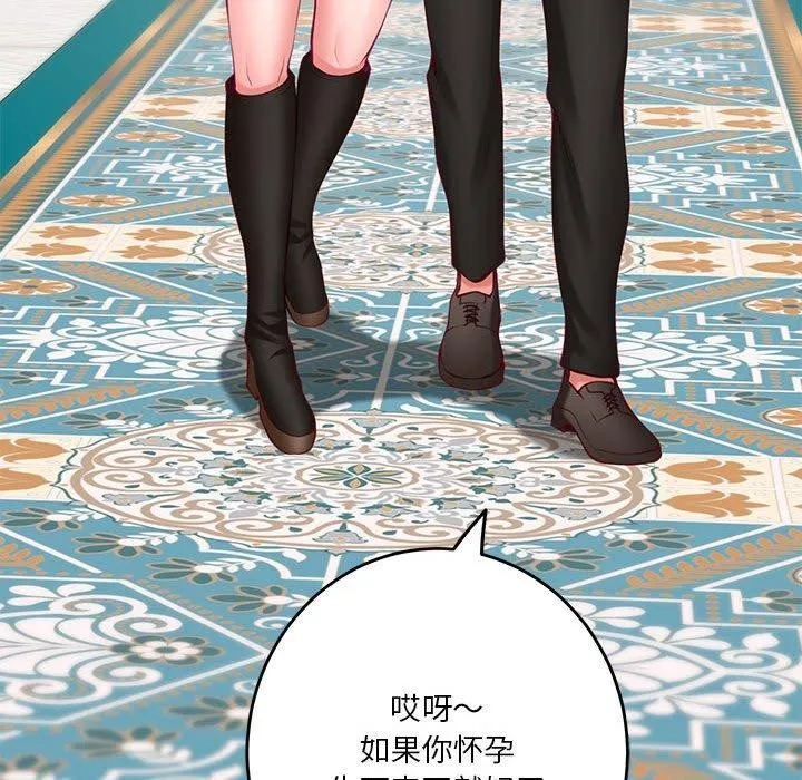 极乐之神第35話