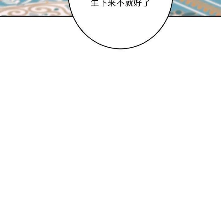 极乐之神第35話