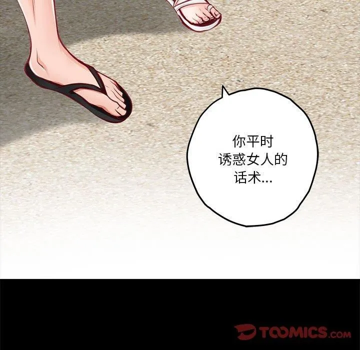 极乐之神第35話
