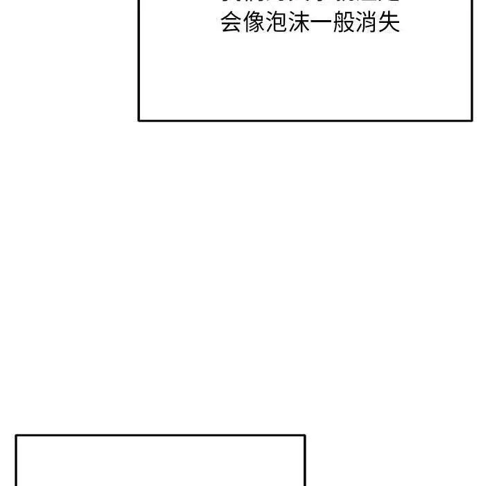 极乐之神第35話