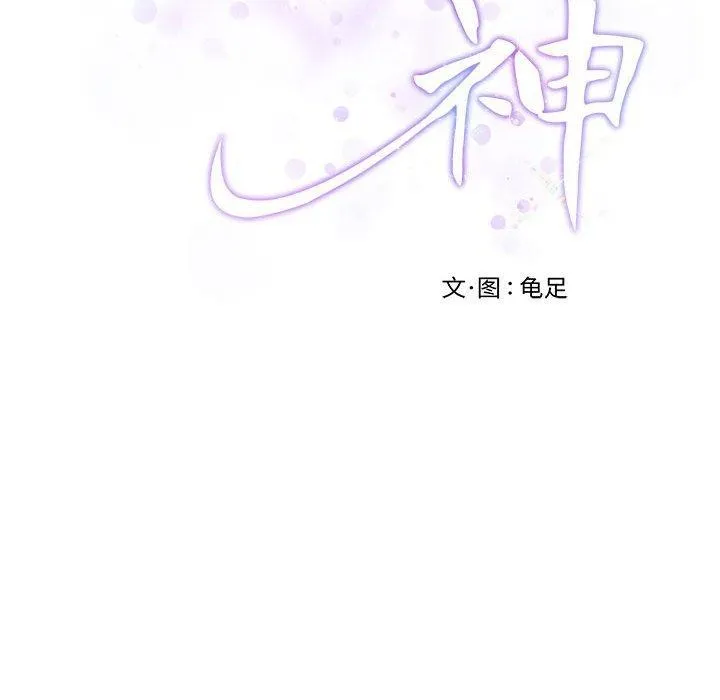 极乐之神第35話