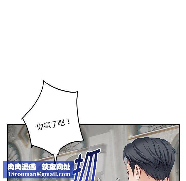 极乐之神第35話