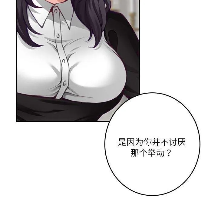 极乐之神第35話