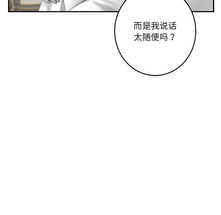 极乐之神第35話