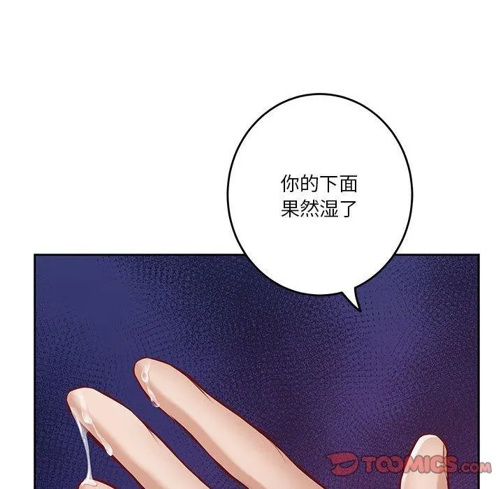 极乐之神第35話