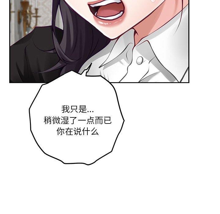 极乐之神第35話