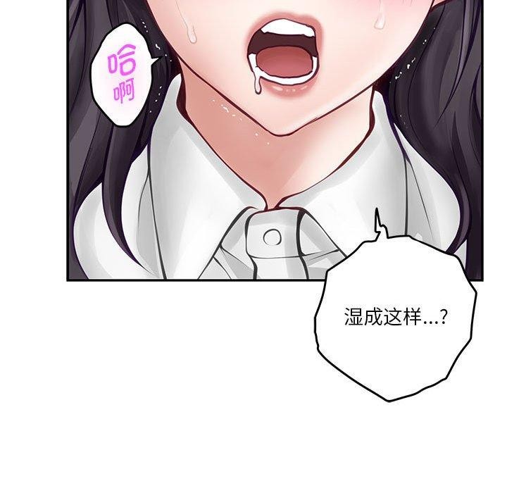 极乐之神第35話