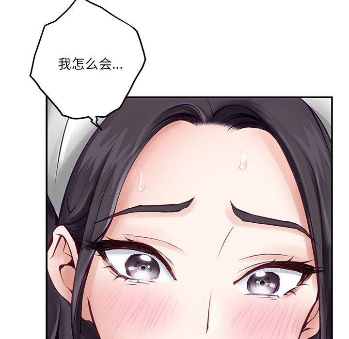 极乐之神第35話