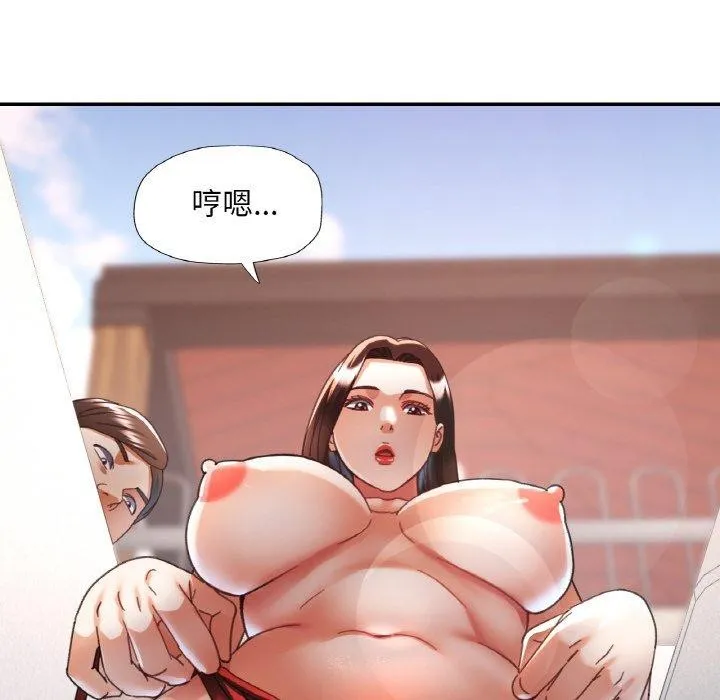 已嫁人的她第19話
