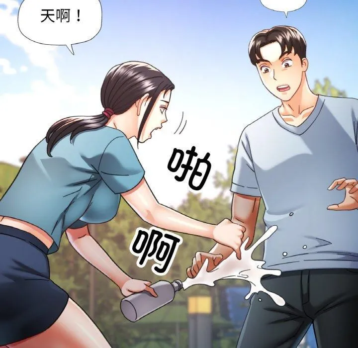 已嫁人的她第19話