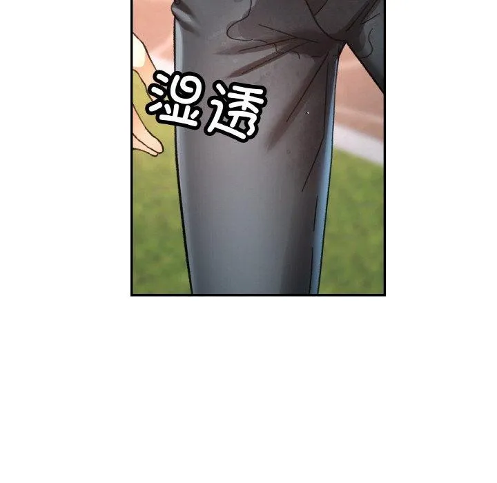 已嫁人的她第19話