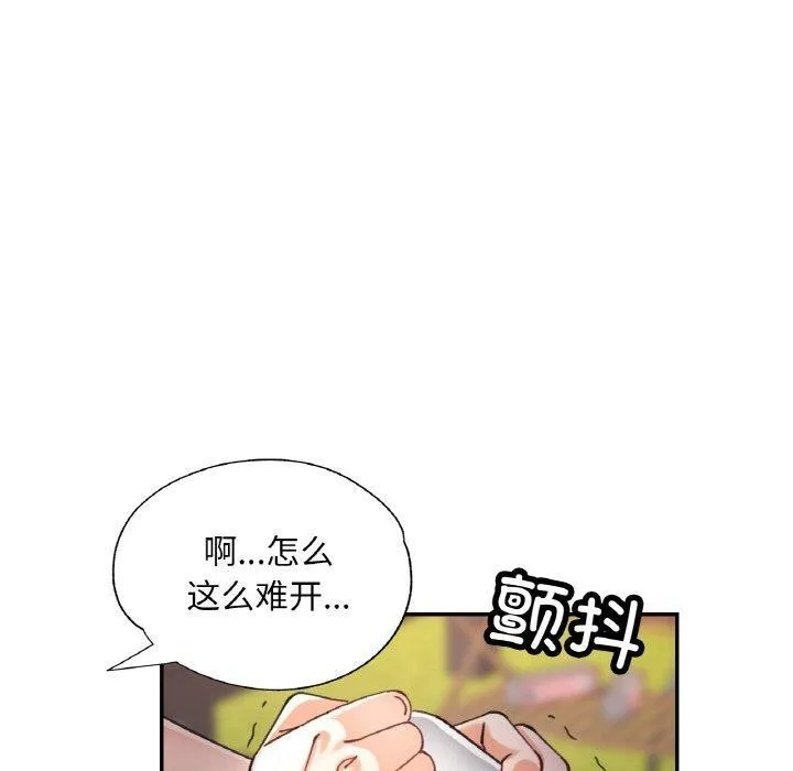 已嫁人的她第19話