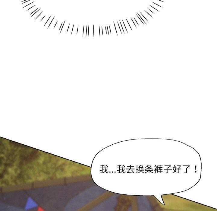 已嫁人的她第19話
