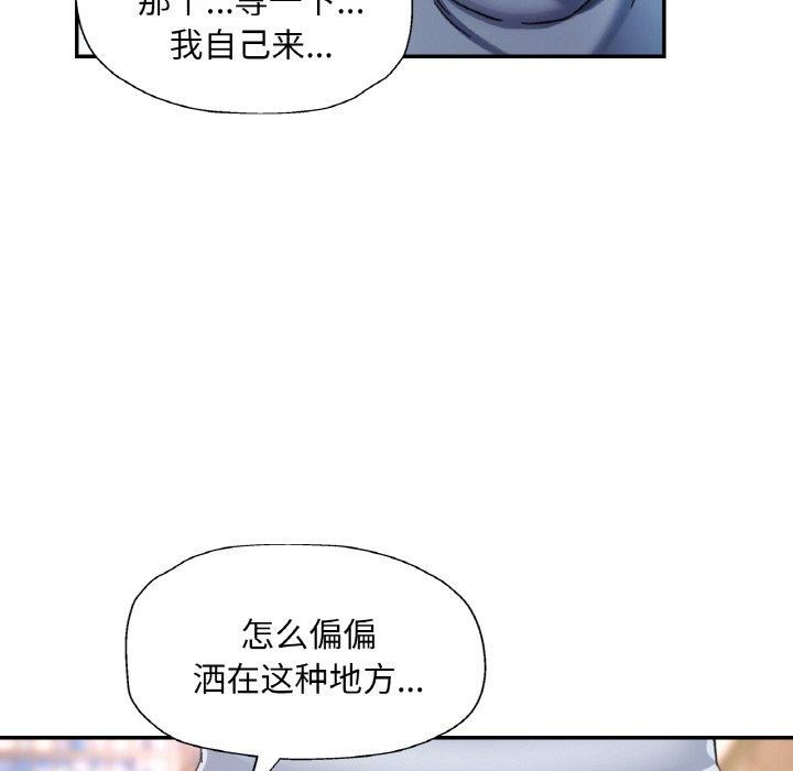 已嫁人的她第19話