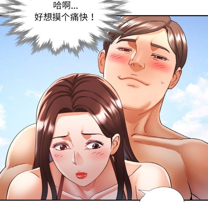 已嫁人的她第19話