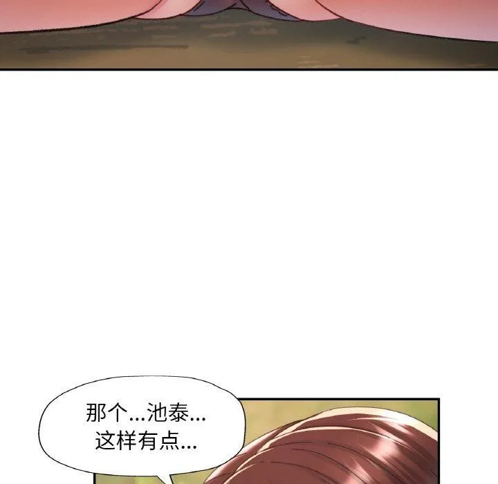 已嫁人的她第19話