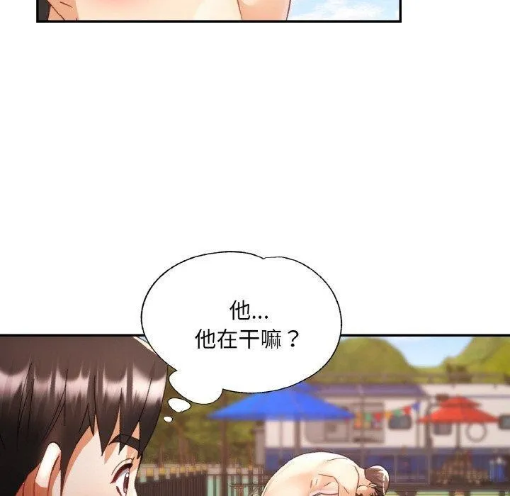 已嫁人的她第19話