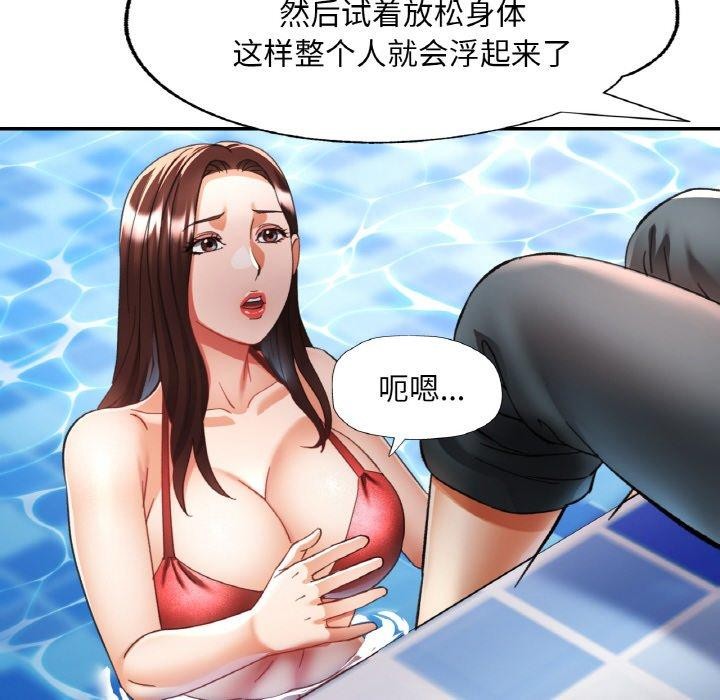 已嫁人的她第19話