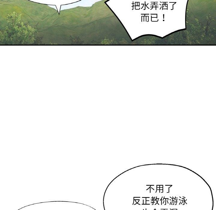 已嫁人的她第19話