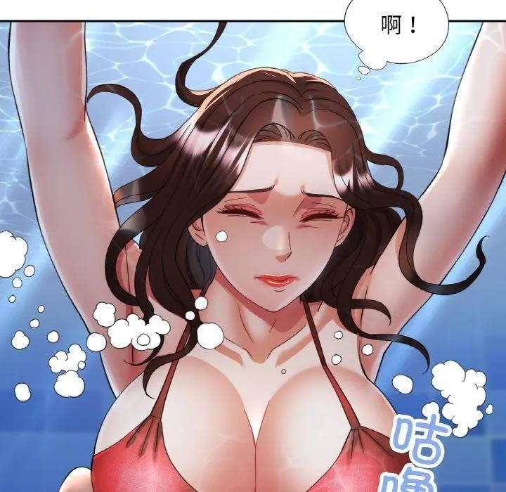 已嫁人的她第19話