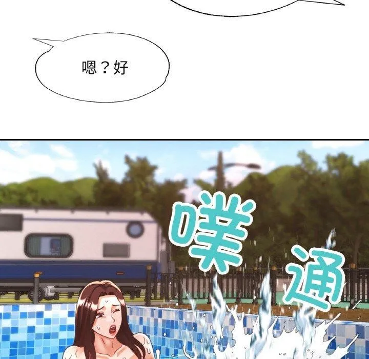 已嫁人的她第19話