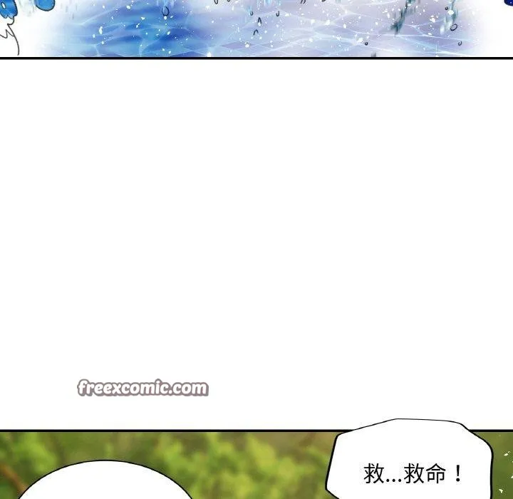 已嫁人的她第19話