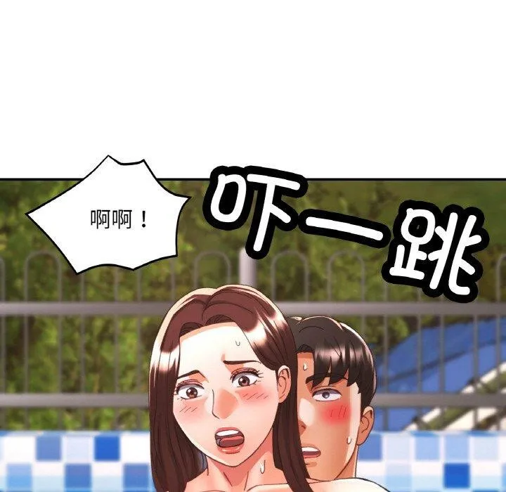 已嫁人的她第19話