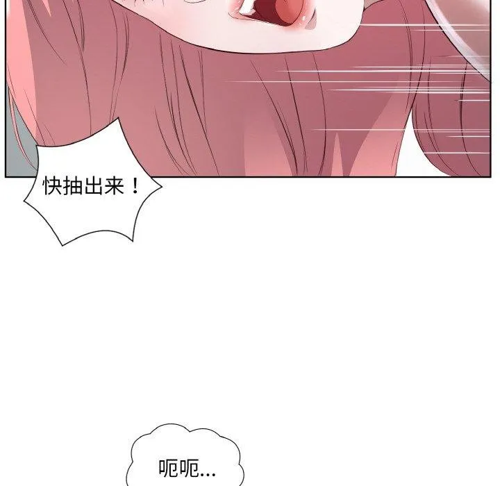 回归单身的继女第20話