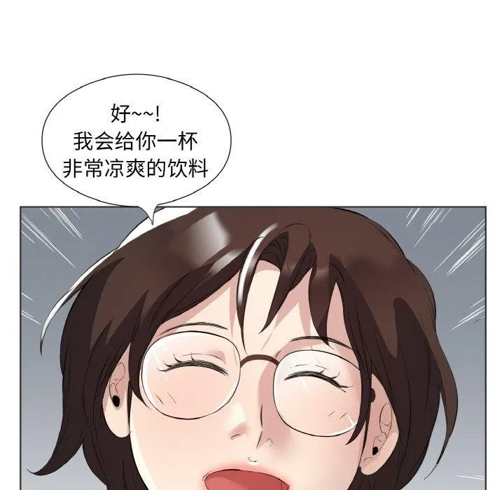 回归单身的继女第20話